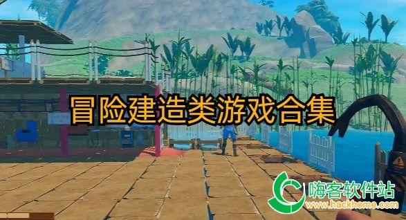 逃离森林小房
